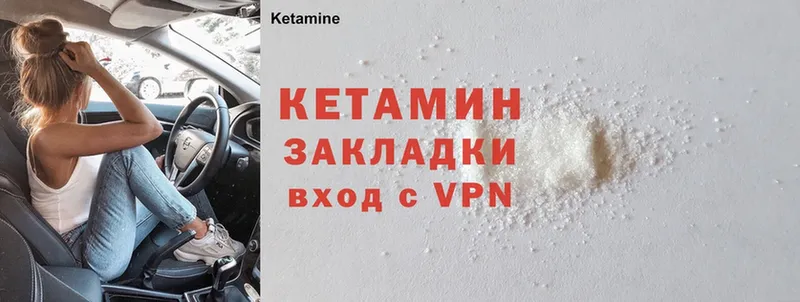 купить закладку  Донецк  Кетамин ketamine 