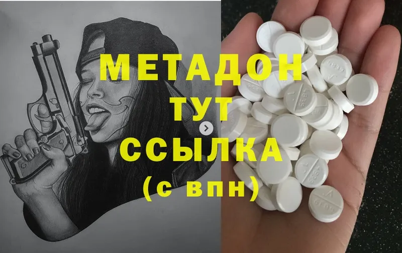 МЕТАДОН мёд Донецк