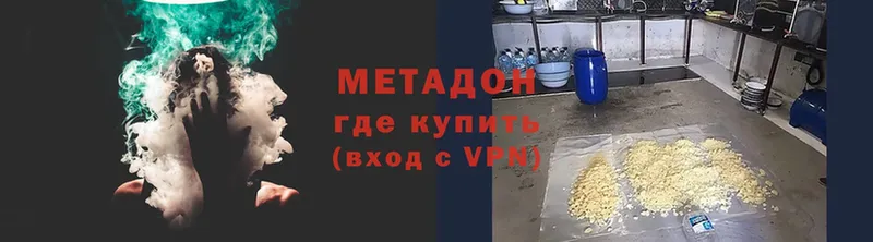 Метадон мёд  Донецк 